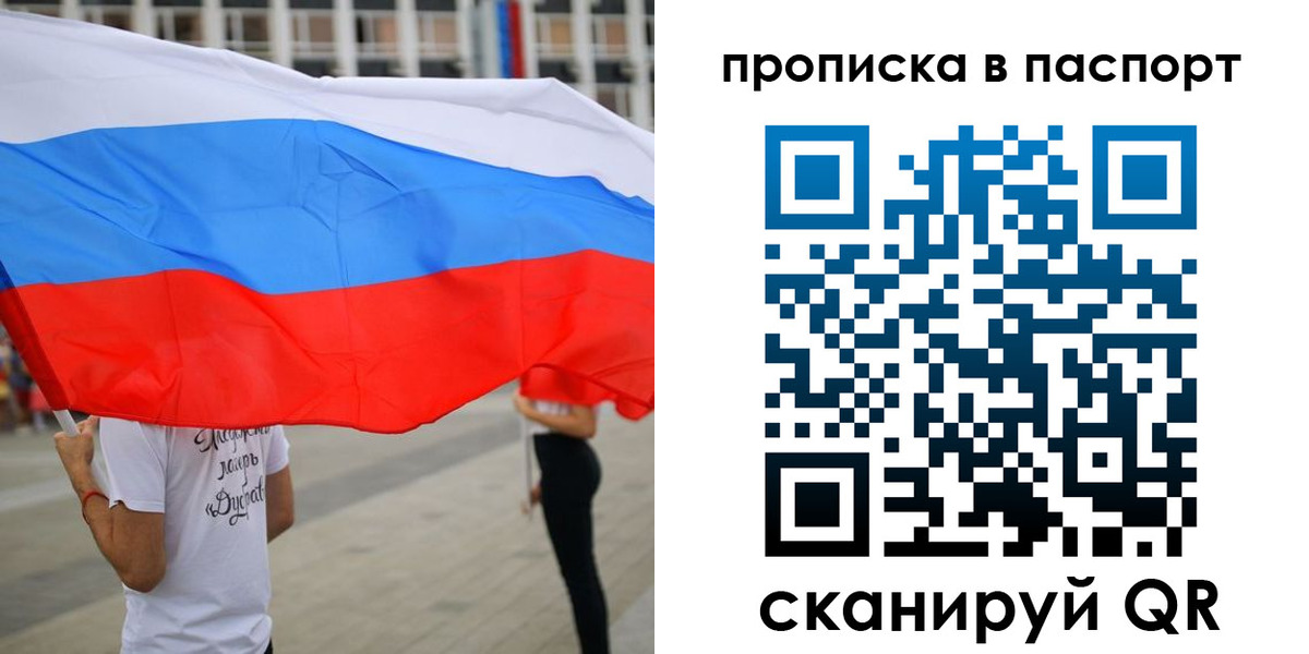 временная прописка в Шадринске