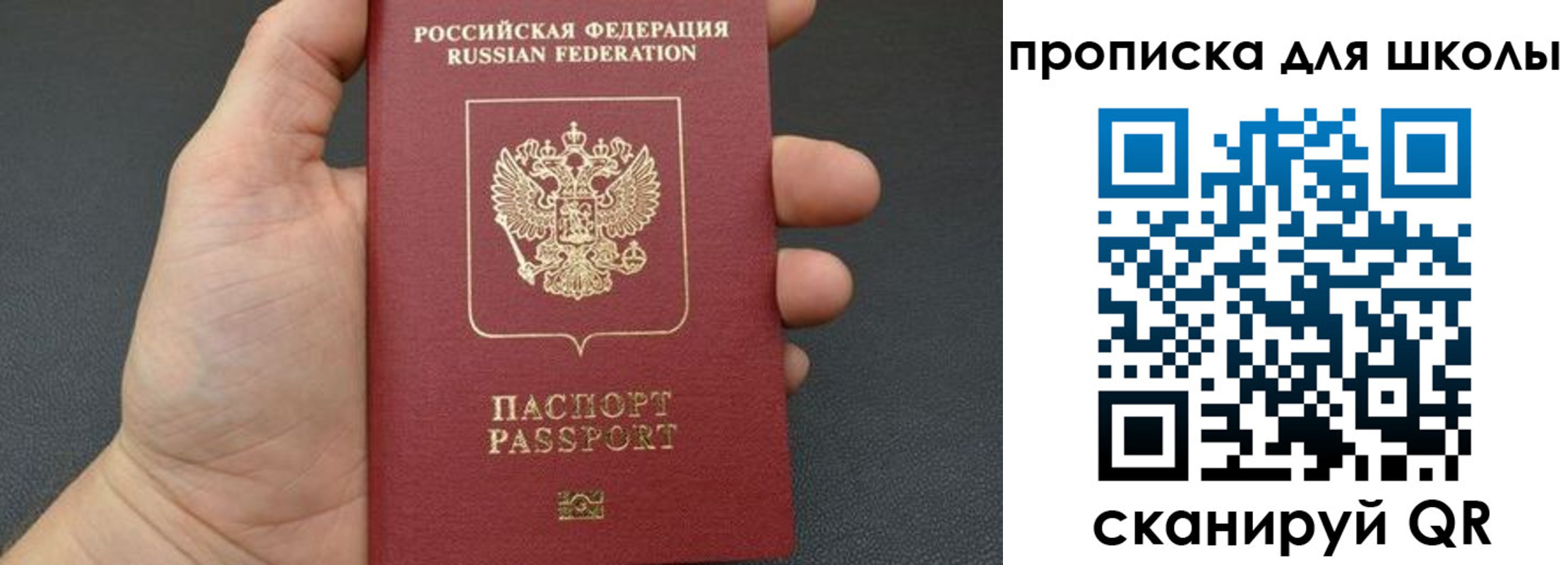временная регистрация для всех в Шадринске