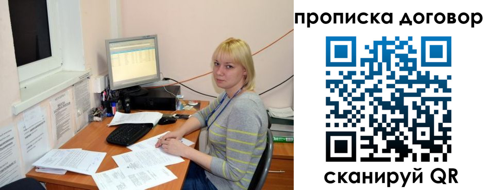 где прописаться в Шадринске