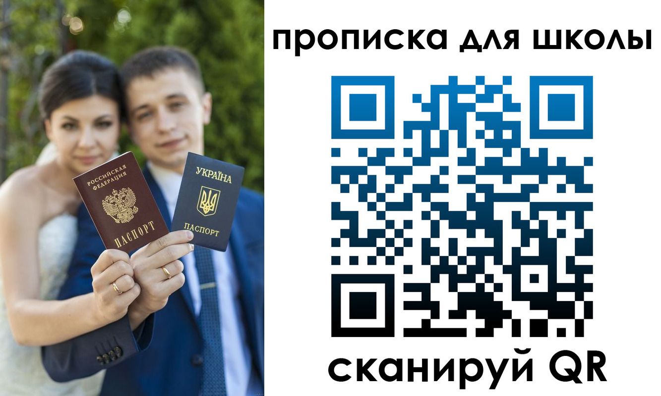 где прописаться в Шадринске