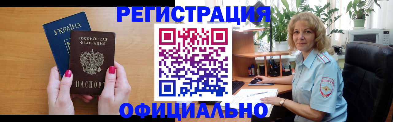 временная регистрация 2025 в Шадринске
