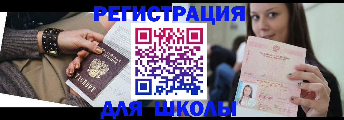 регистрация в Шадринске